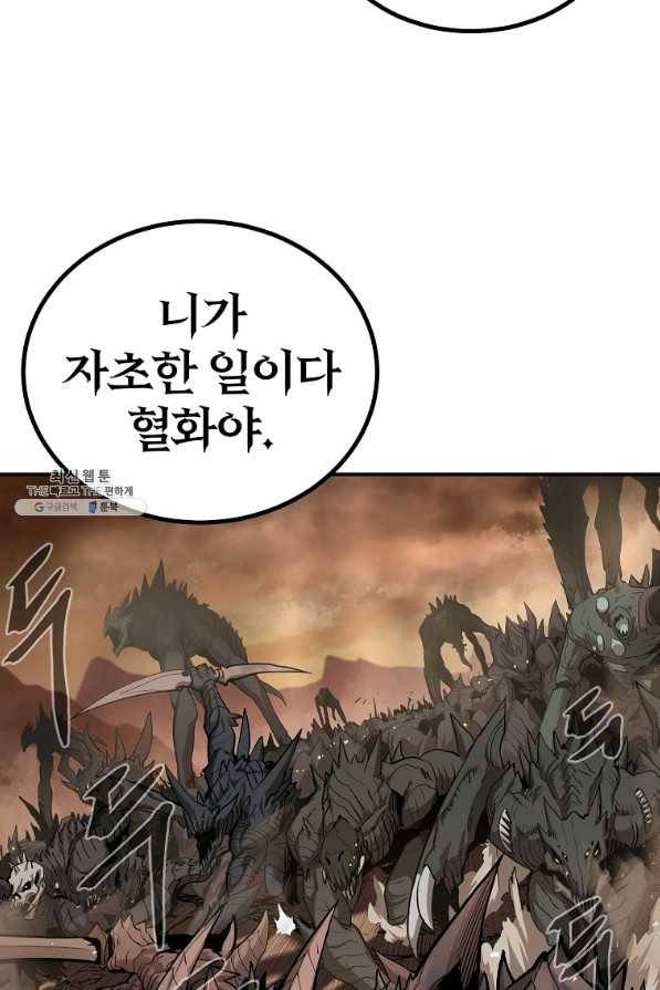 올드뉴비 김춘식 62화 38
