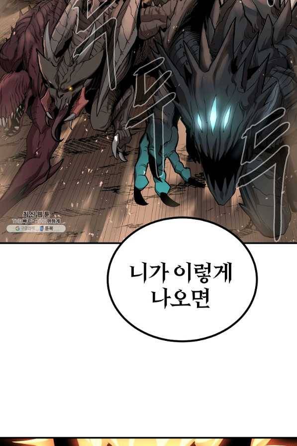 올드뉴비 김춘식 62화 39