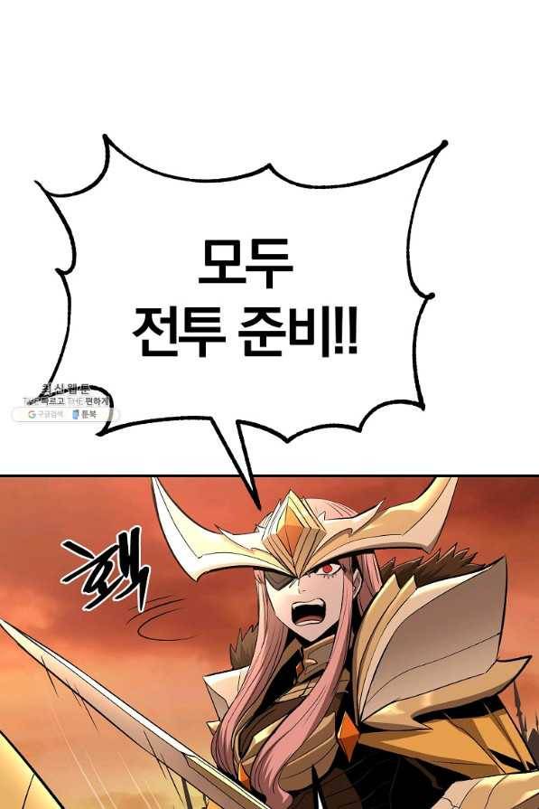올드뉴비 김춘식 62화 41