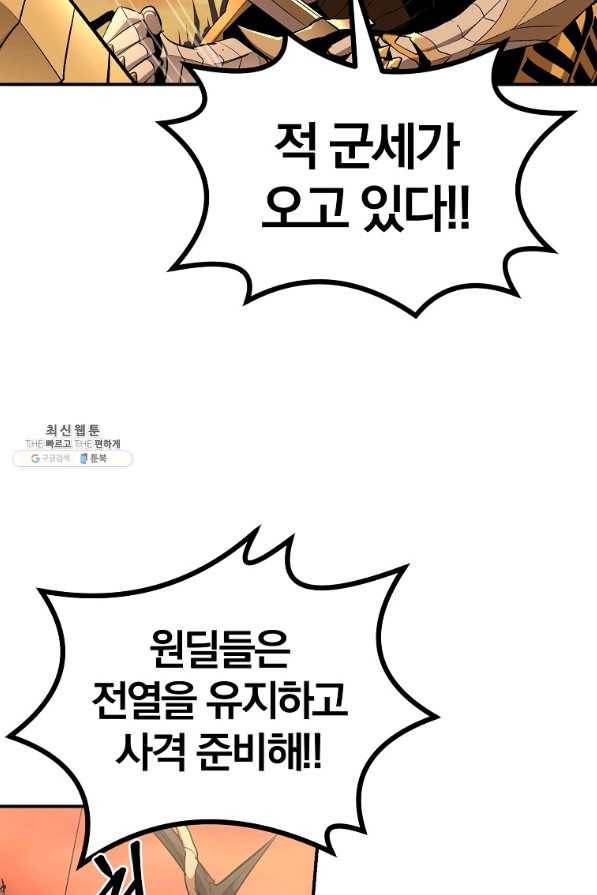 올드뉴비 김춘식 62화 42