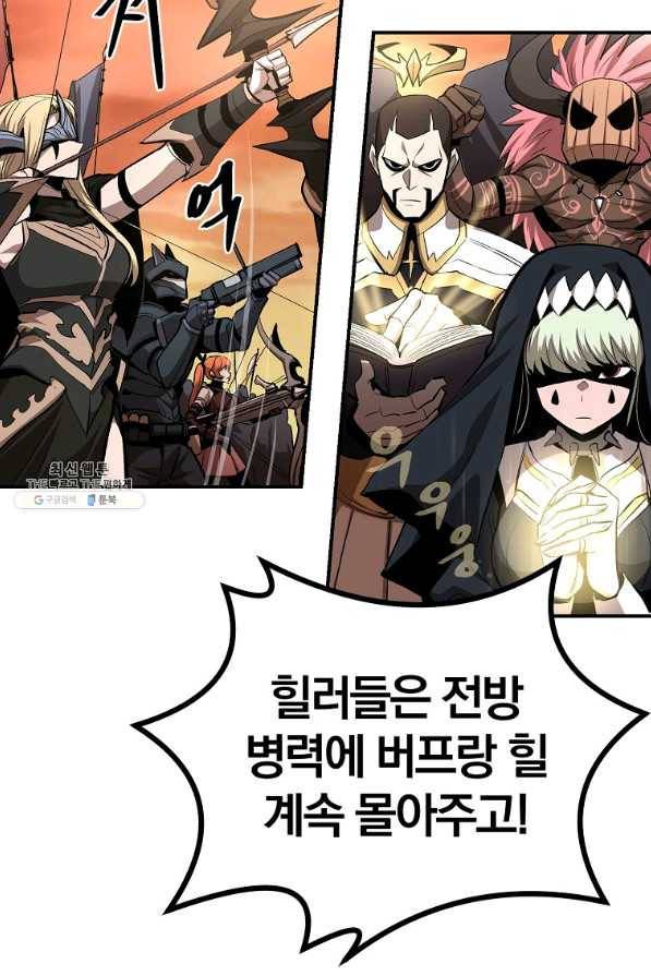 올드뉴비 김춘식 62화 43