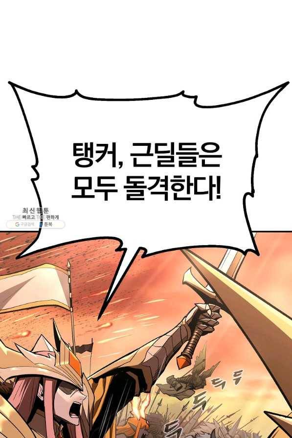 올드뉴비 김춘식 62화 44