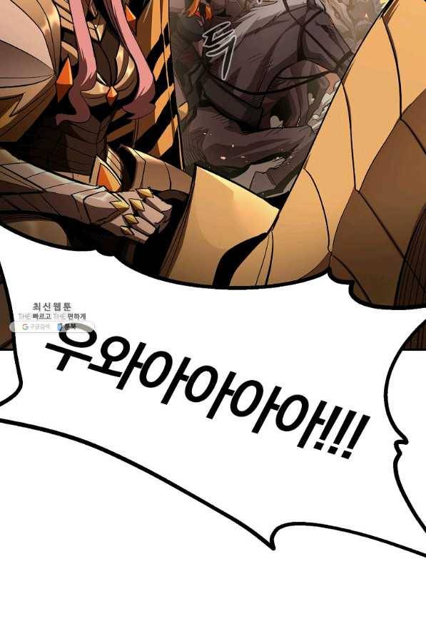올드뉴비 김춘식 62화 45