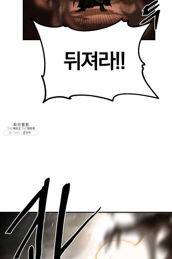 올드뉴비 김춘식 62화 52