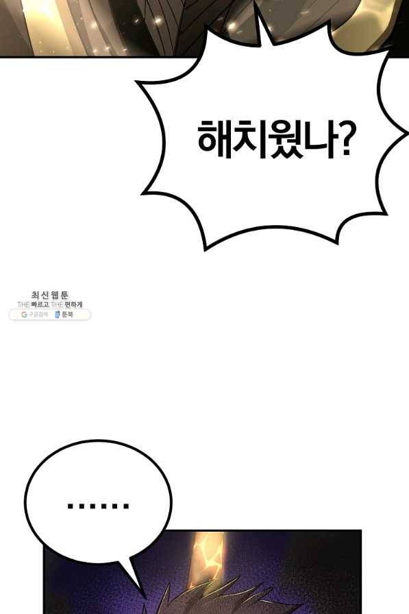 올드뉴비 김춘식 62화 55