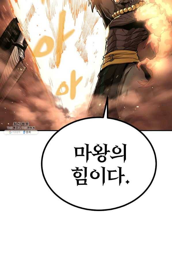 올드뉴비 김춘식 62화 59