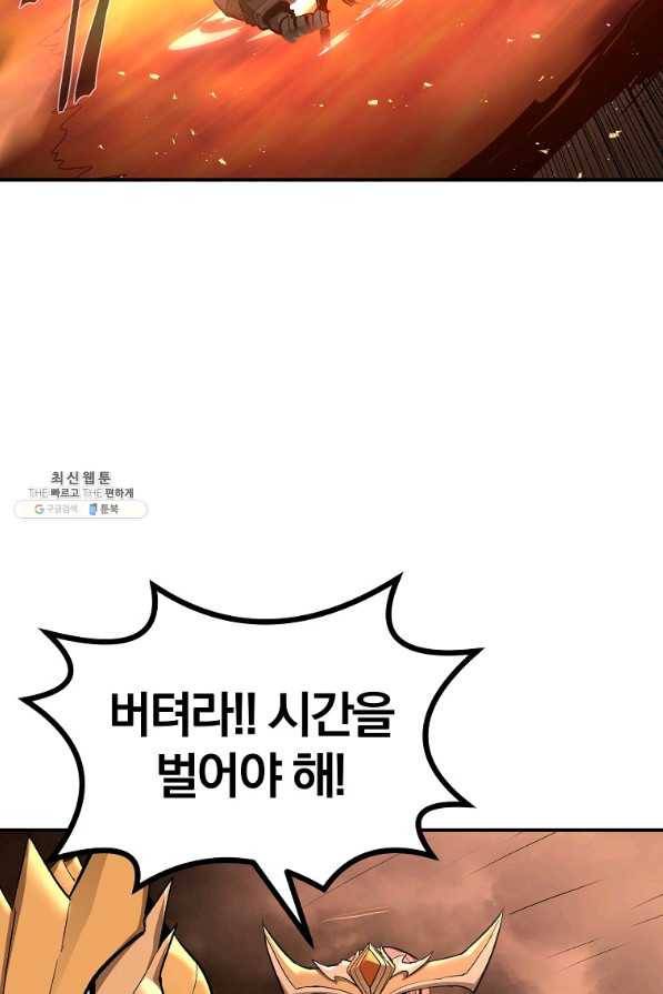 올드뉴비 김춘식 62화 64
