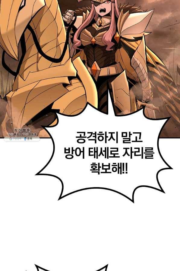 올드뉴비 김춘식 62화 65