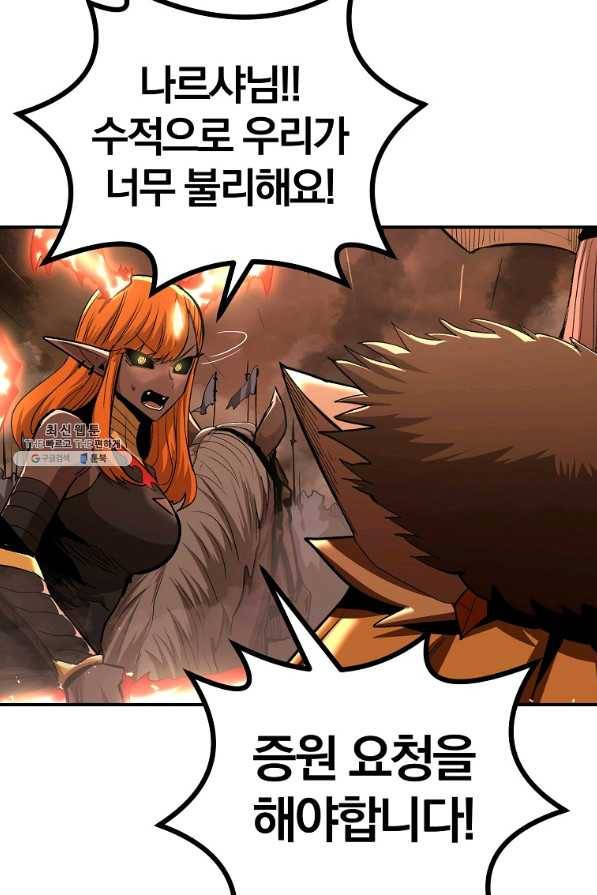 올드뉴비 김춘식 62화 66