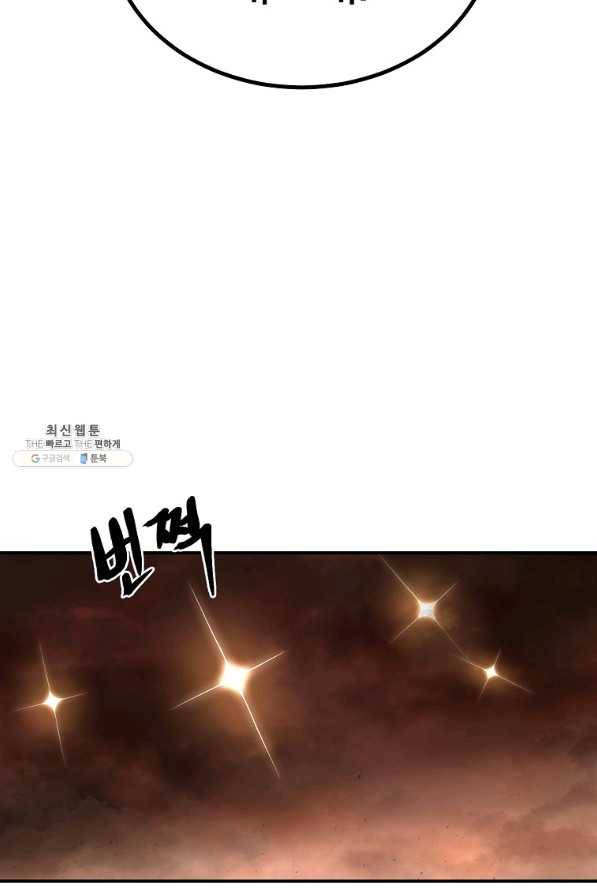 올드뉴비 김춘식 62화 68