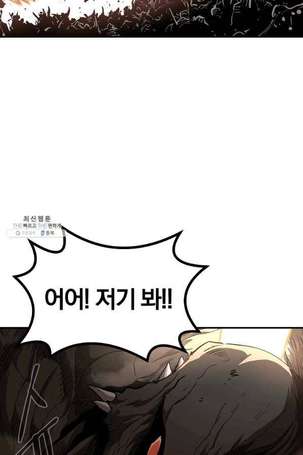 올드뉴비 김춘식 62화 70