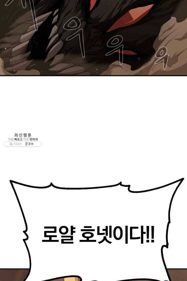 올드뉴비 김춘식 62화 71
