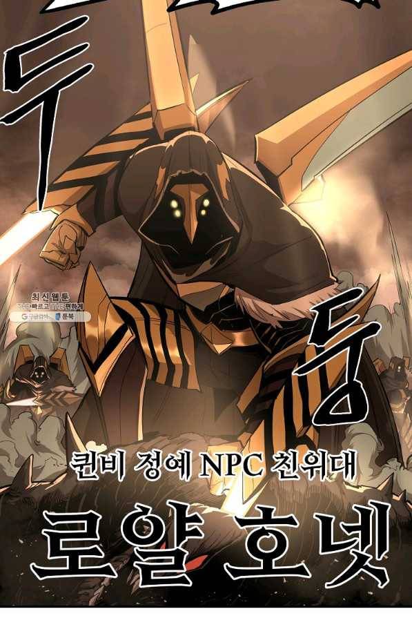 올드뉴비 김춘식 62화 72