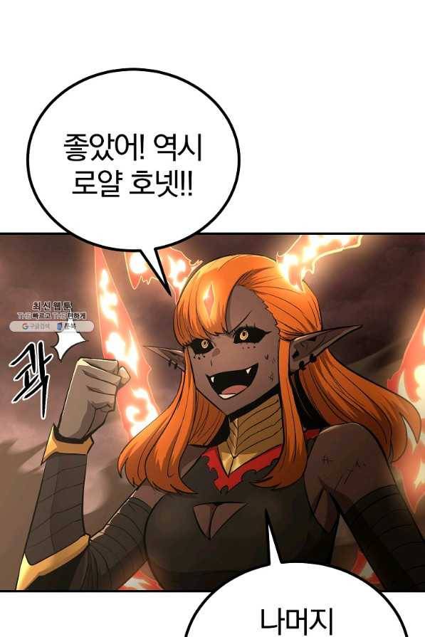 올드뉴비 김춘식 62화 75