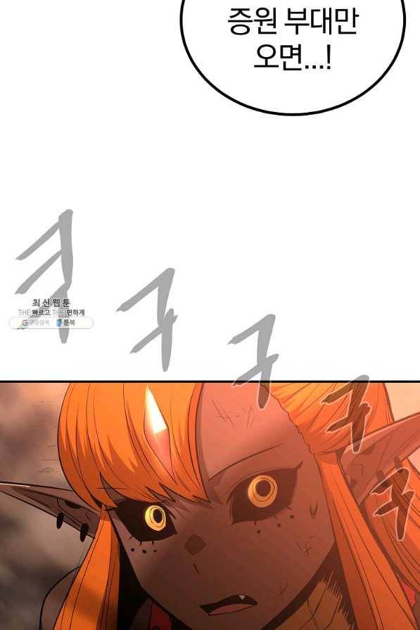 올드뉴비 김춘식 62화 76