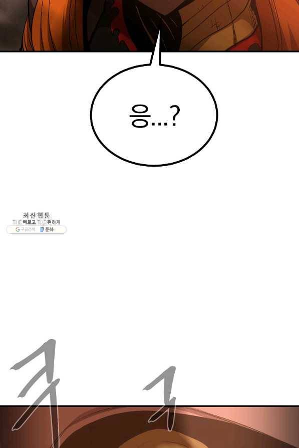 올드뉴비 김춘식 62화 77