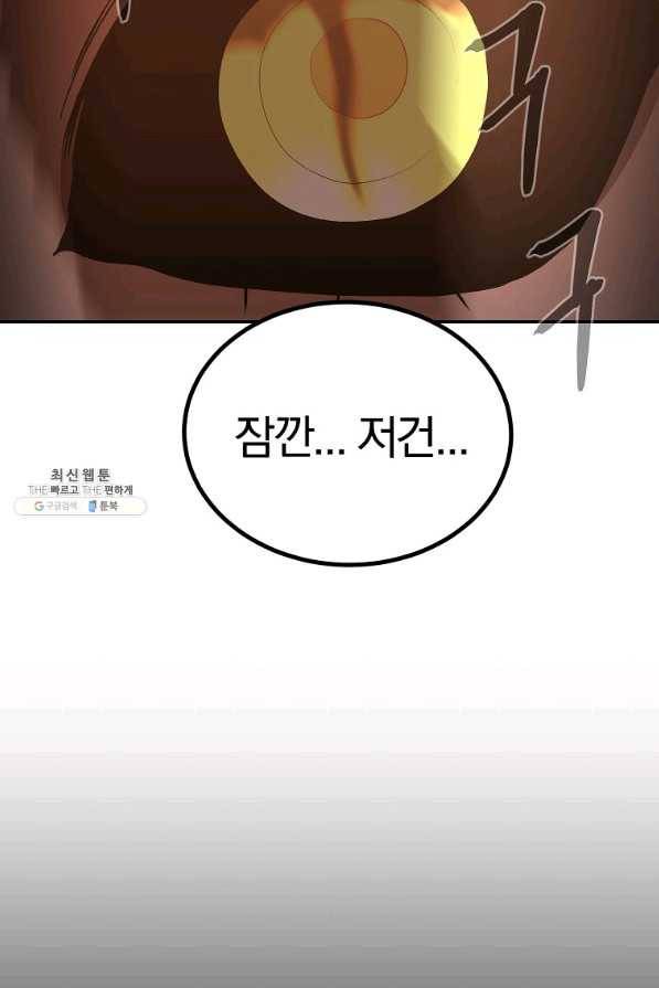 올드뉴비 김춘식 62화 78
