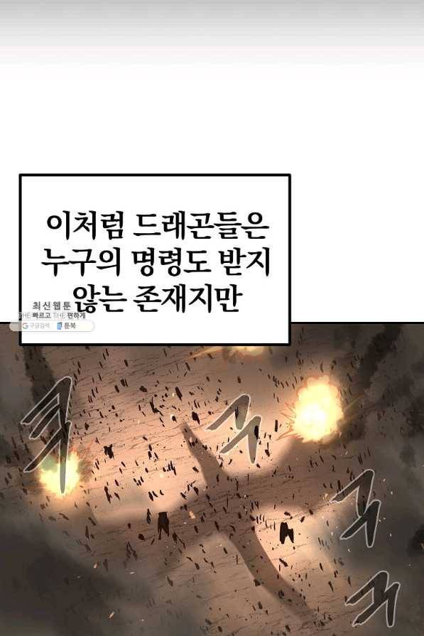올드뉴비 김춘식 62화 82