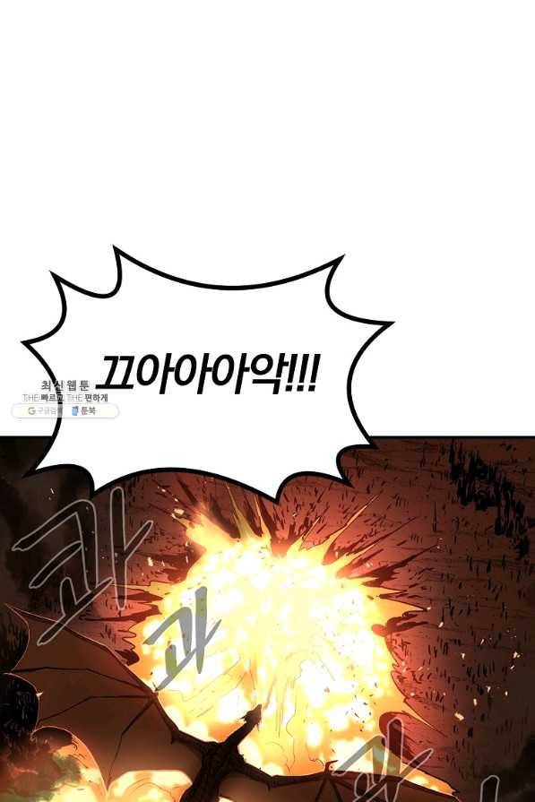 올드뉴비 김춘식 62화 90