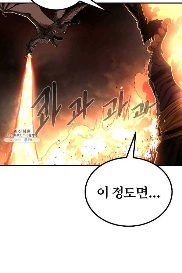 올드뉴비 김춘식 62화 92