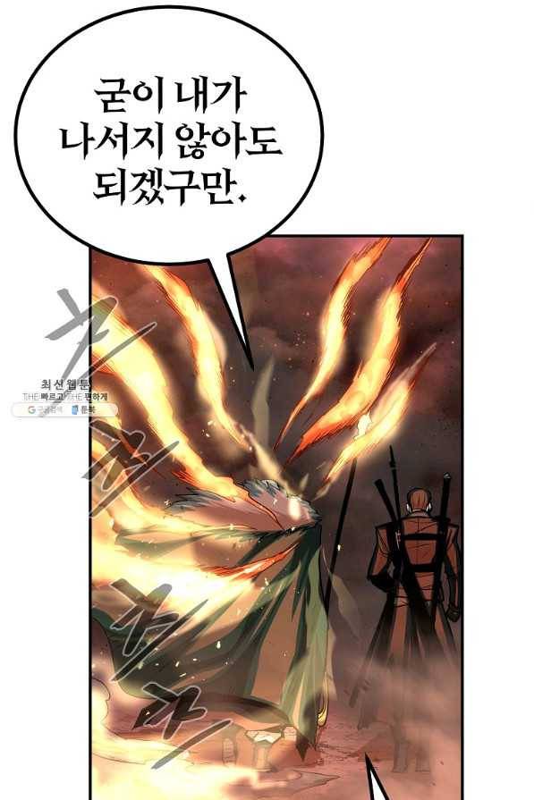 올드뉴비 김춘식 62화 93