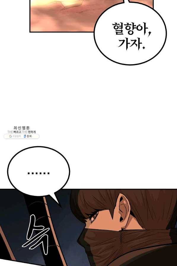 올드뉴비 김춘식 62화 94
