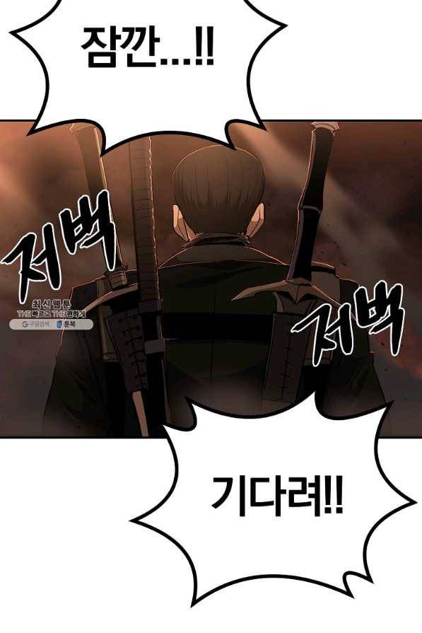 올드뉴비 김춘식 62화 96
