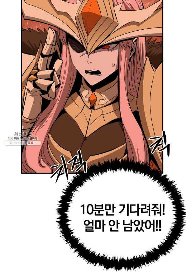 올드뉴비 김춘식 62화 101