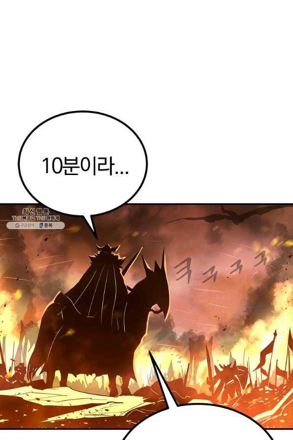 올드뉴비 김춘식 62화 102