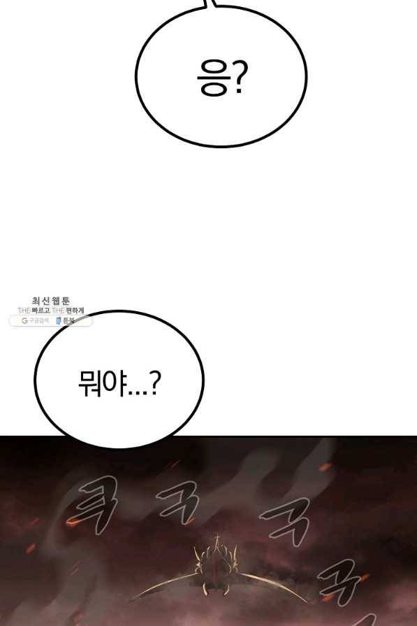 올드뉴비 김춘식 62화 104