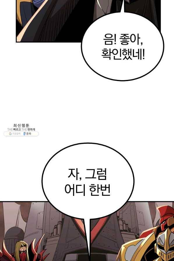 올드뉴비 김춘식 62화 107