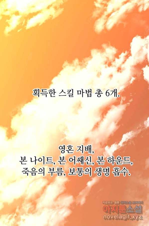 라이프 크라이 47화 1