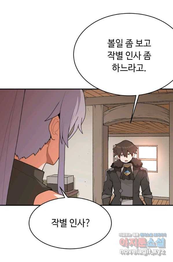 라이프 크라이 47화 5