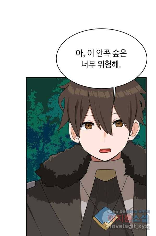 라이프 크라이 47화 6