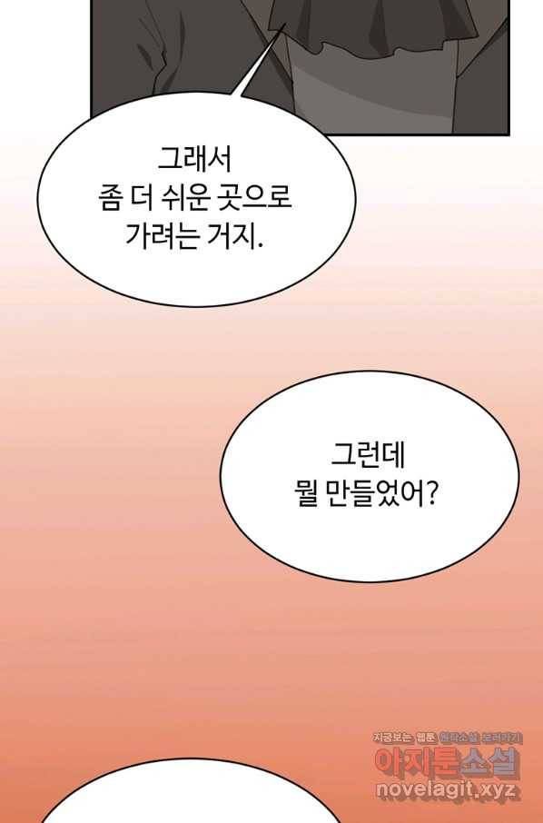 라이프 크라이 47화 7