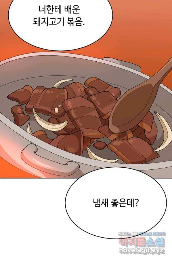 라이프 크라이 47화 8