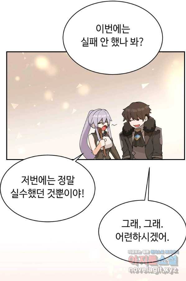 라이프 크라이 47화 9