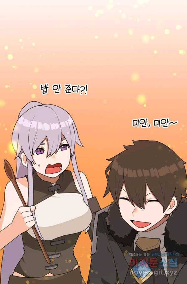 라이프 크라이 47화 10
