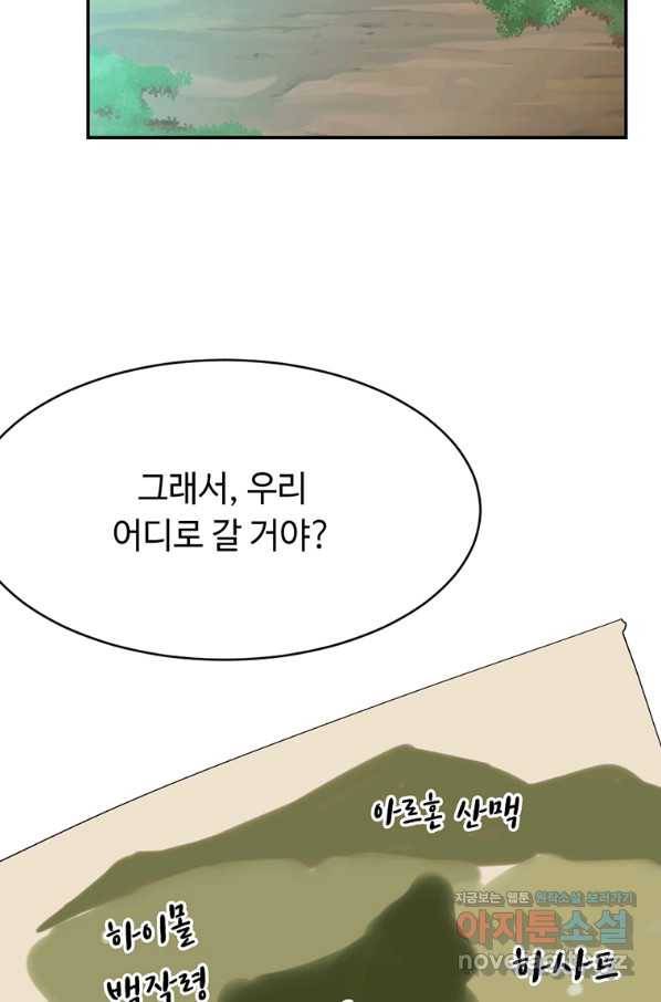 라이프 크라이 47화 12