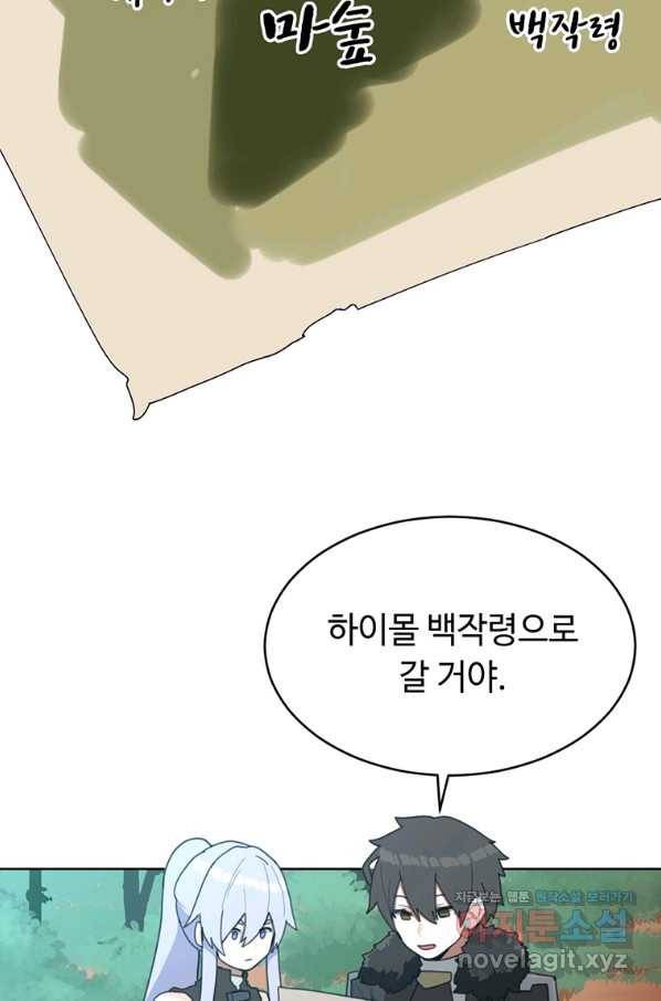 라이프 크라이 47화 13