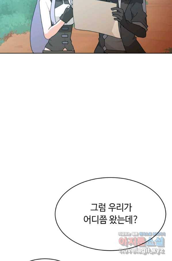 라이프 크라이 47화 14