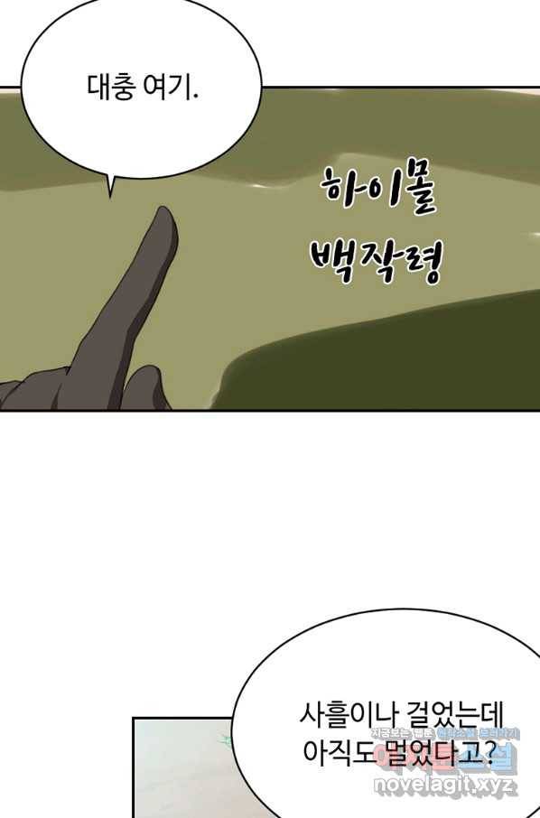 라이프 크라이 47화 15