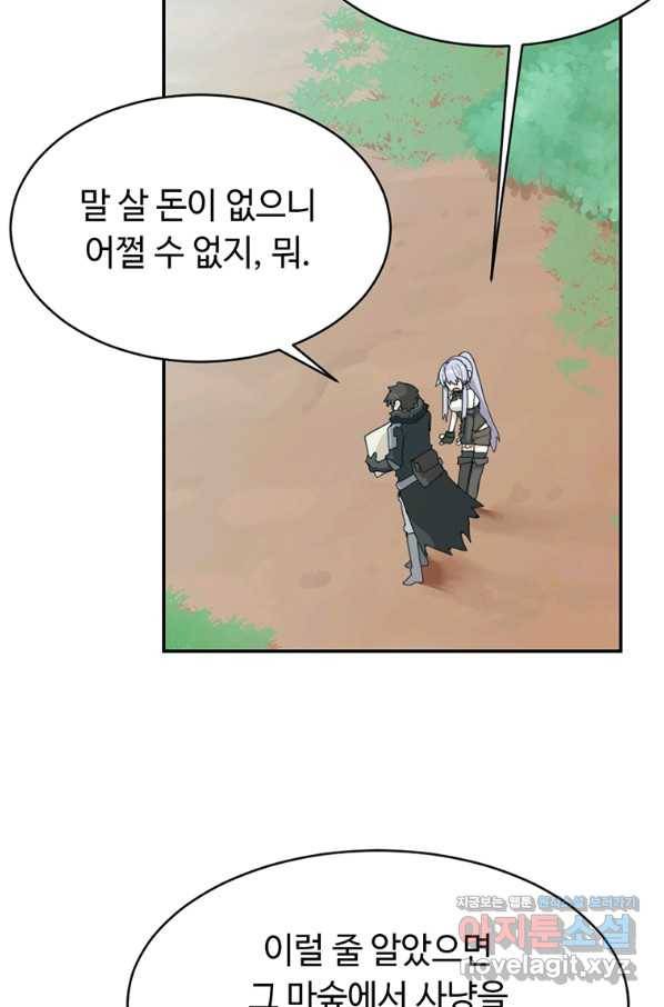 라이프 크라이 47화 16