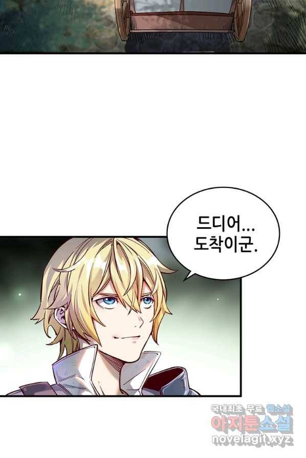 SSS급 영주로 회귀했다 1화 3