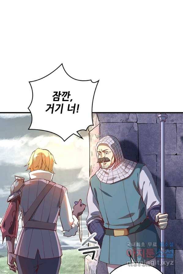 SSS급 영주로 회귀했다 1화 4