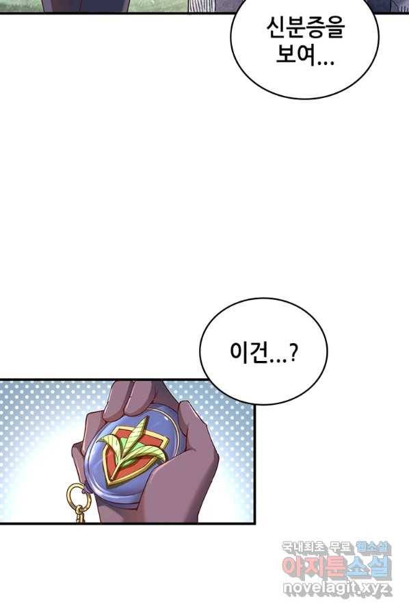 SSS급 영주로 회귀했다 1화 5