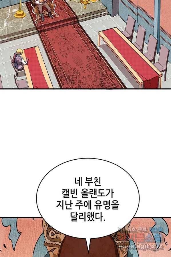 SSS급 영주로 회귀했다 1화 9