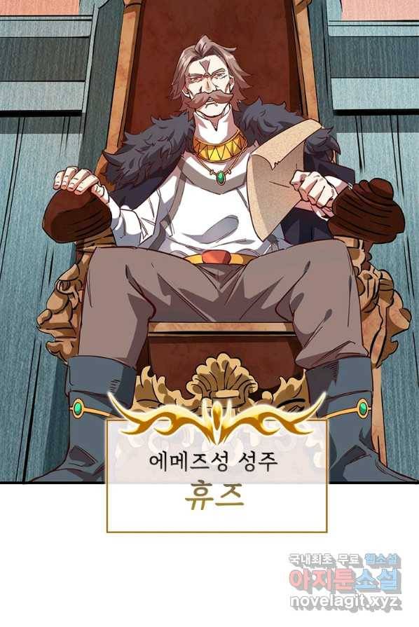 SSS급 영주로 회귀했다 1화 10