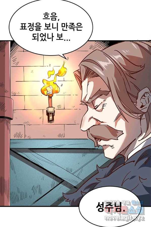 SSS급 영주로 회귀했다 1화 19