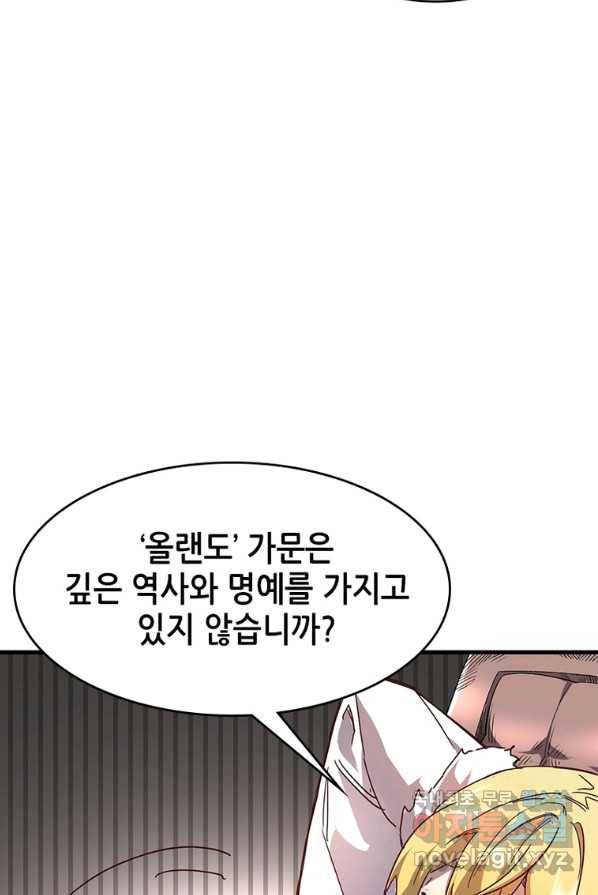 SSS급 영주로 회귀했다 1화 20